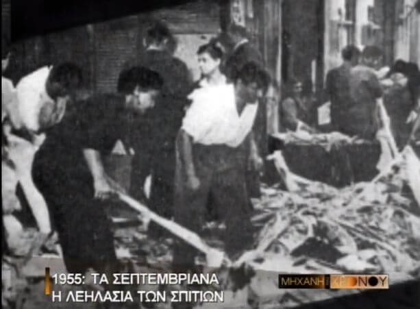 εικόνα άρθρου: Σκότωσαν ιερείς, βίασαν γυναίκες, βεβήλωσαν τάφους. Οι θηριωδίες του τουρκικού όχλου στα Σεπτεμβριανά του 1955