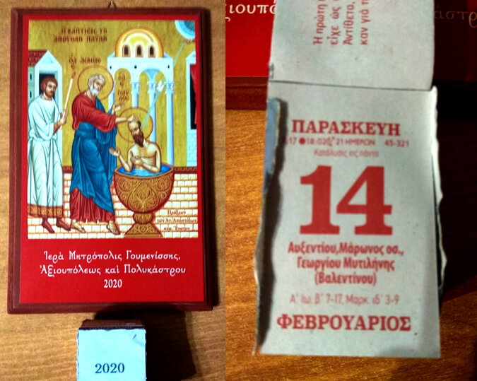 εικόνα άρθρου: Γιατί η Ιερά Μητρόπολη Γουμενίσσης, Αξιουπόλεως και Πολυκάστρου διαφημίζει τον “άγιο” Βαλεντίνο;