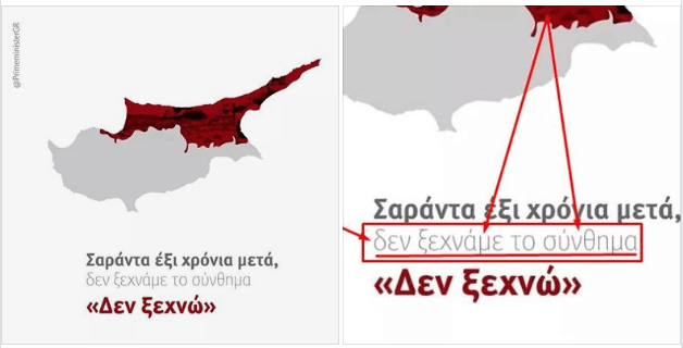 εικόνα άρθρου: Οι ξεχασιάρηδες “Ελεύθεροι Πολιορκημένοι” Κυπραίοι και οι συνθηματολαγνούντες νεοέλληνες