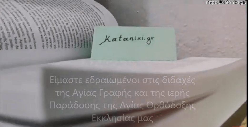 εικόνα άρθρου: Κατάνυξη: Το χθες, το σήμερα και το αύριο της εκκλησιαστικής ενημέρωσης