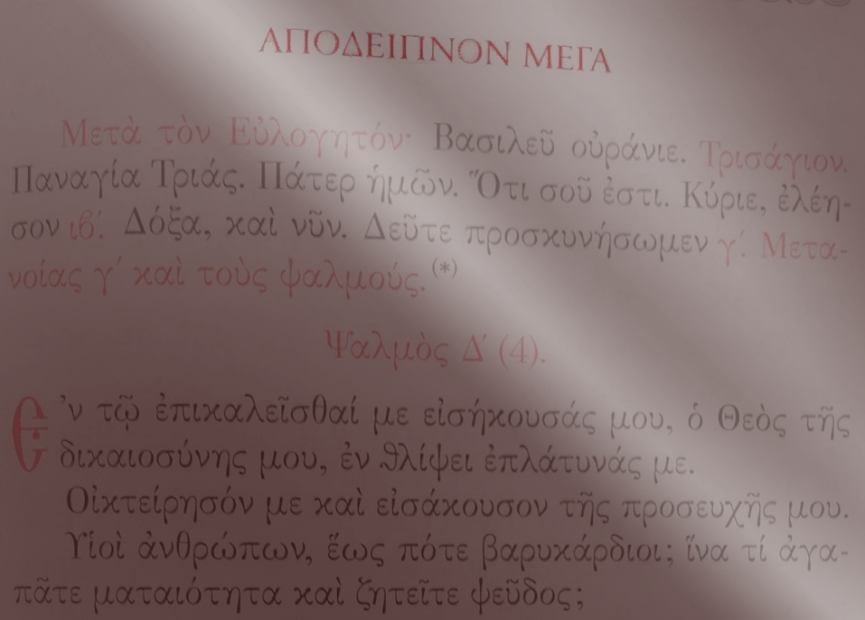 εικόνα άρθρου: Μεγάλο Απόδειπνο