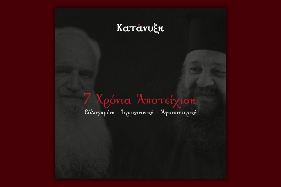 εικόνα άρθρου: Ένα λιμάνι ασφαλές