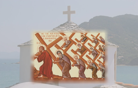 εικόνα άρθρου: Ο σταυρός του χριστιανού κατά τον ιερό Χρυσόστομο [mp3 2019]