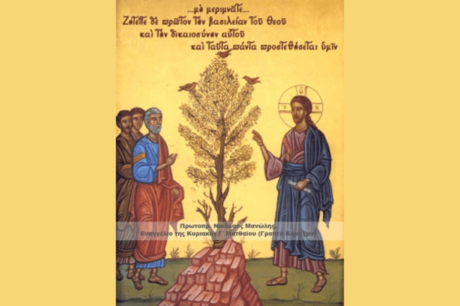 εικόνα άρθρου: Ευαγγέλιο της Κυριακής Γ΄ Ματθαίου (Γραπτό Κήρυγμα)